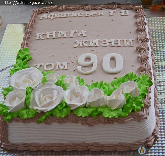 1 марта исполнилось 90 лет воздушному стрелку, педагогу с большой буквы Григорию Васильевичу АФАНАСЬЕВУ