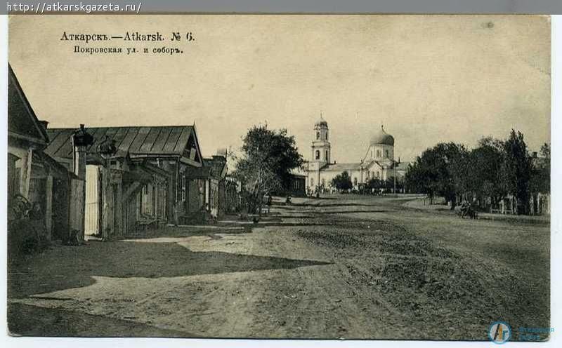 12 мая в Аткарске в 1913 году