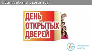 13 июля Роспотребнадзор проводит День открытых дверей для предпринимателей