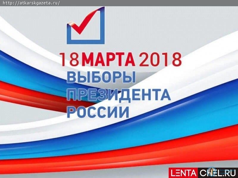 18 марта 2018 года можно будет проголосовать по месту нахождения