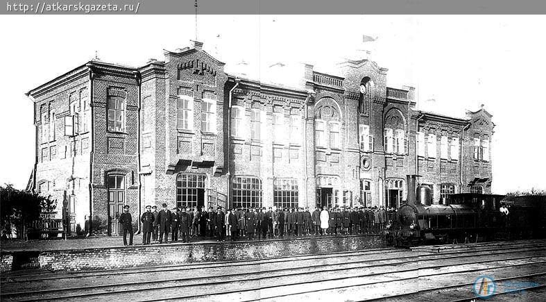 21 февраля в Аткарске  в 1913 году