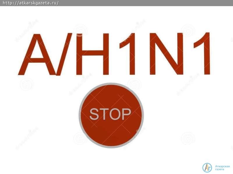 239 аткарчан заболело ОРВИ за последнюю неделю января