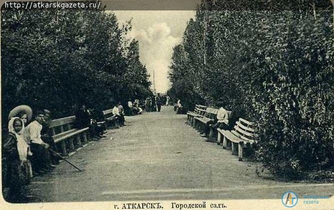 24 апреля в Аткарске в 1913 году