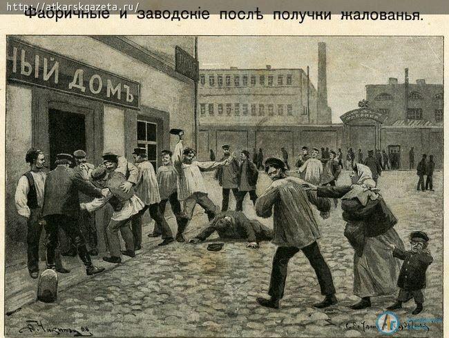 24 марта в Аткарске в 1913 году