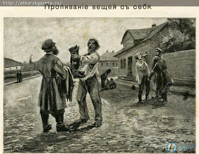 24 марта в Аткарске в 1913 году