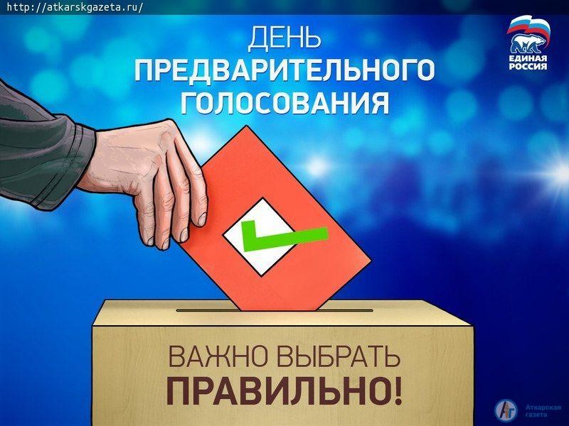 3 июня «Единая Россия» определит кандидатов на довыборы в Госдуму