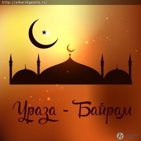 5 июля мусульмане района отметят праздник Ураза-Байрам