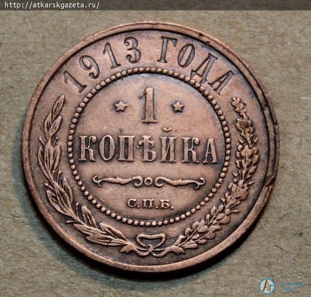 7 августа в Аткарске в 1913 году