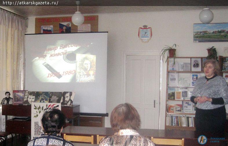 80-летие Владимира ВЫСОЦКОГО отметили в цетральной библиотеке