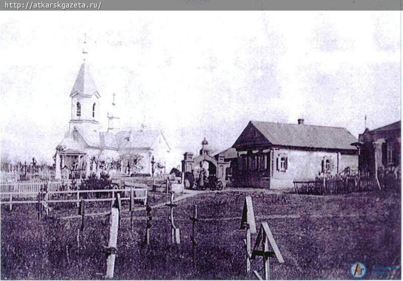 9 ноября в Аткарске в 1913 году