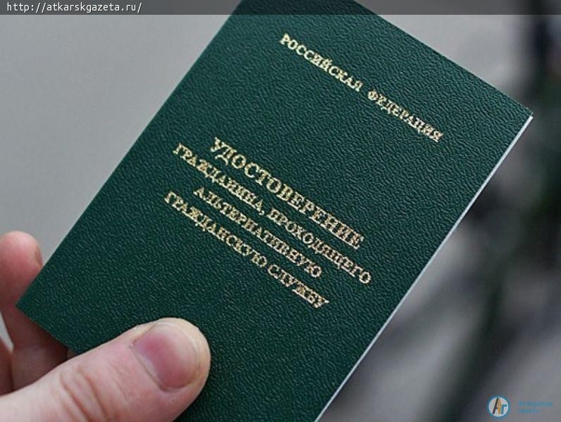 Альтернативную службу аткарчанин пройдет в доме для престарелых