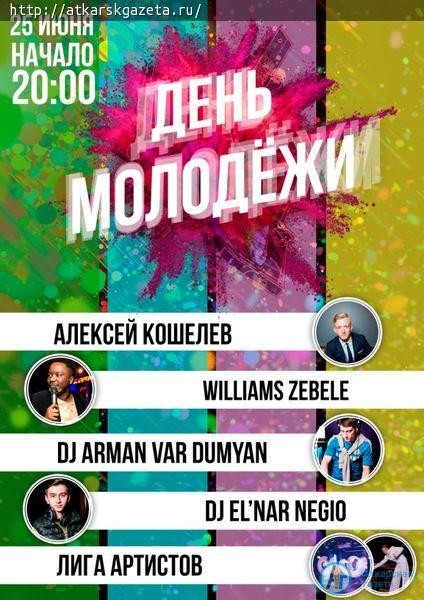 Артисты на ходулях выступят перед аткарчанами