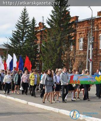 Аткарчан приглашают на празднование первомая