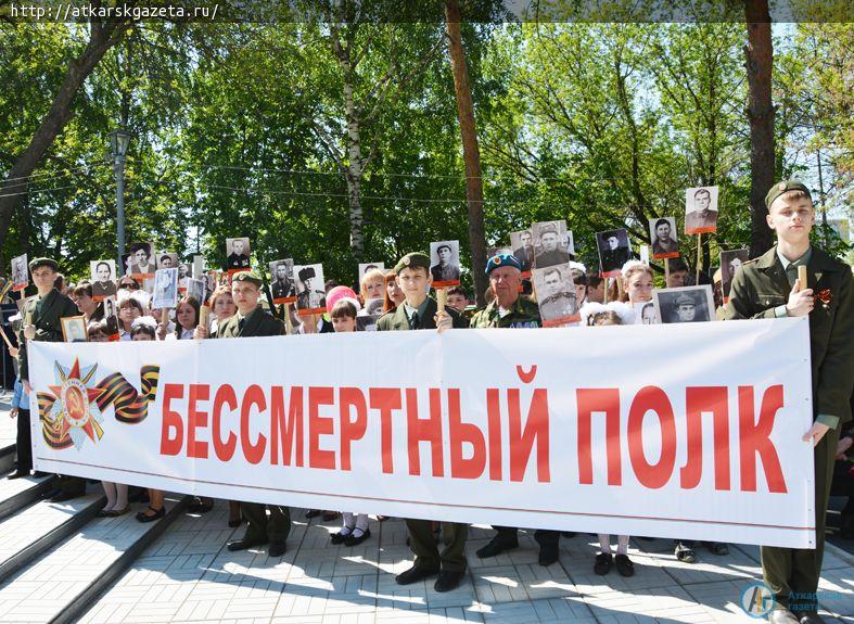 Аткарчан приглашают встать в ряды Бессмертного полка