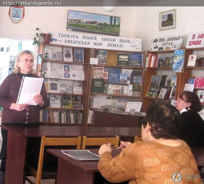 Аткарчане обсудили творчество известного русского классика