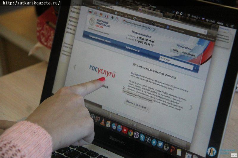 Аткарчане предпочитают получать госуслуги ГИБДД через Интернет