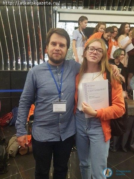 Аткарчанка прошла обучение в Президентской школе