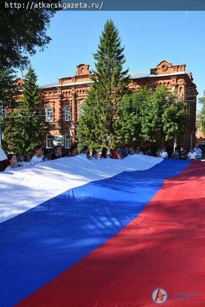 Аткарск встретил День флага  гражданско-патриотической акцией (ФОТО)