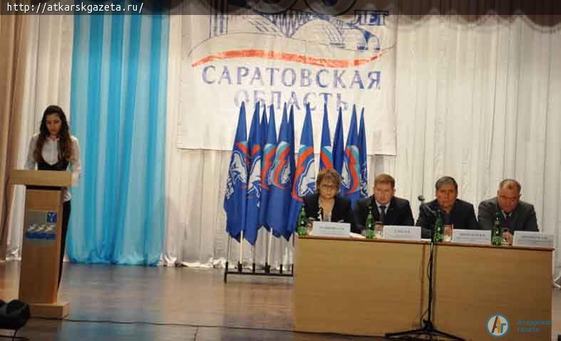 Аткарские единороссы избрали новый состав Политсовета и Секретаря (ФОТО)