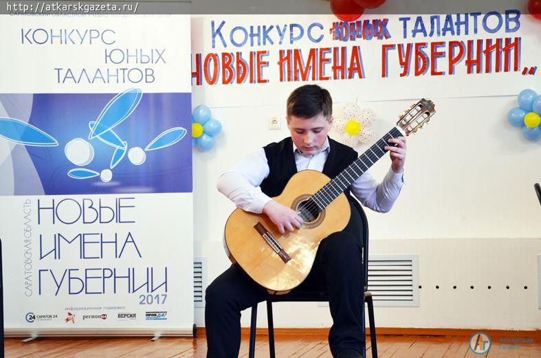 Юные аткарчане прошли во  II тур конкурса «Новые имена губернии» (ФОТО)