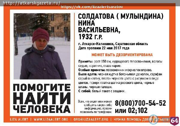 Между Аткарском и Калининском пропала 85-летняя пенсионерка