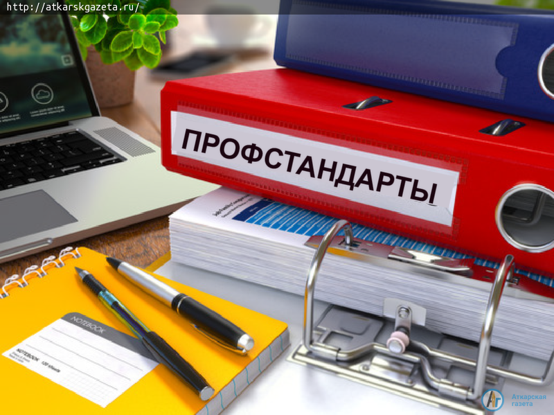 Минтруд России утвердил 812 профессиональных стандартов