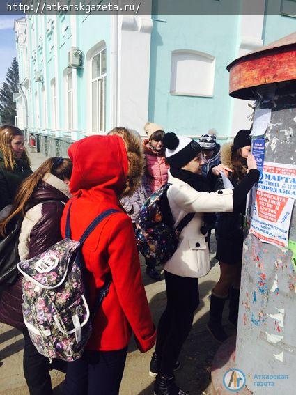 Молодежь Аткарска  участвует в добровольческой антинаркотической акции