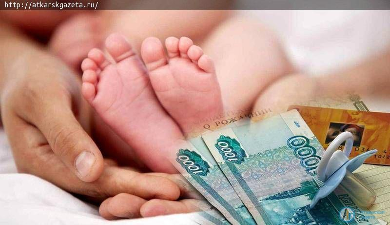 Молодых мам поддержали почти на 6 миллионов рублей