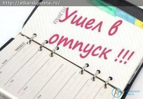Муниципальным служащим сократили отпуск