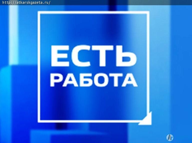 На этой неделе востребованы повара и конюх