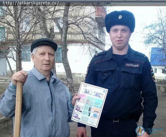 На улицы Аткарска вышли полицейские с памятками
