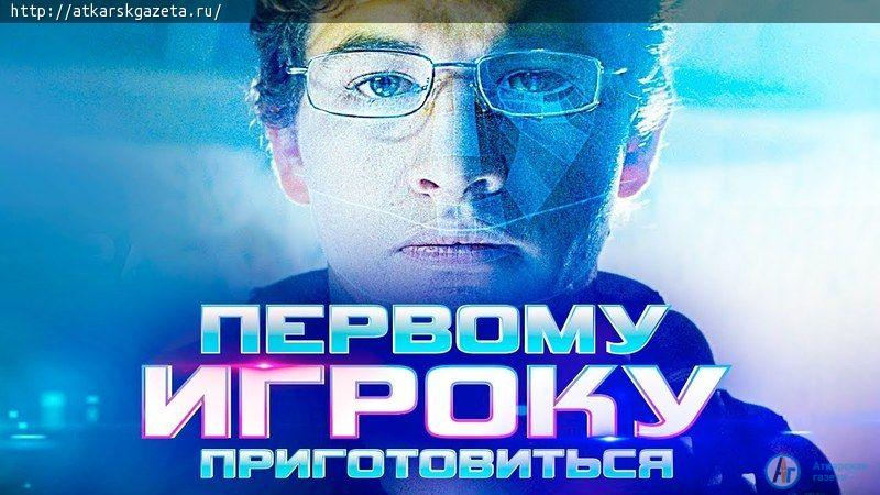 Новый фантастический боевик Спилберга выходит на экраны в четверг