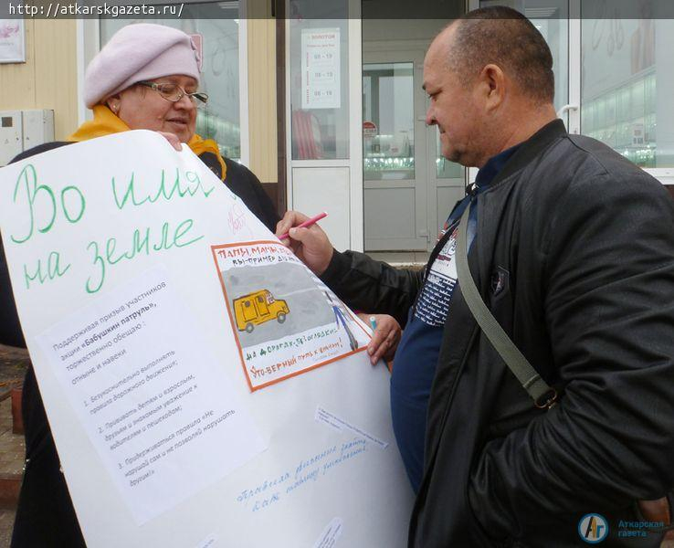 Около 200 аткарчан проголосовали за соблюдение правил дорожного движения