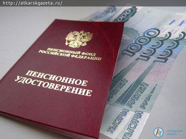 Пенсионеры единоразово получат 5 тысяч рублей