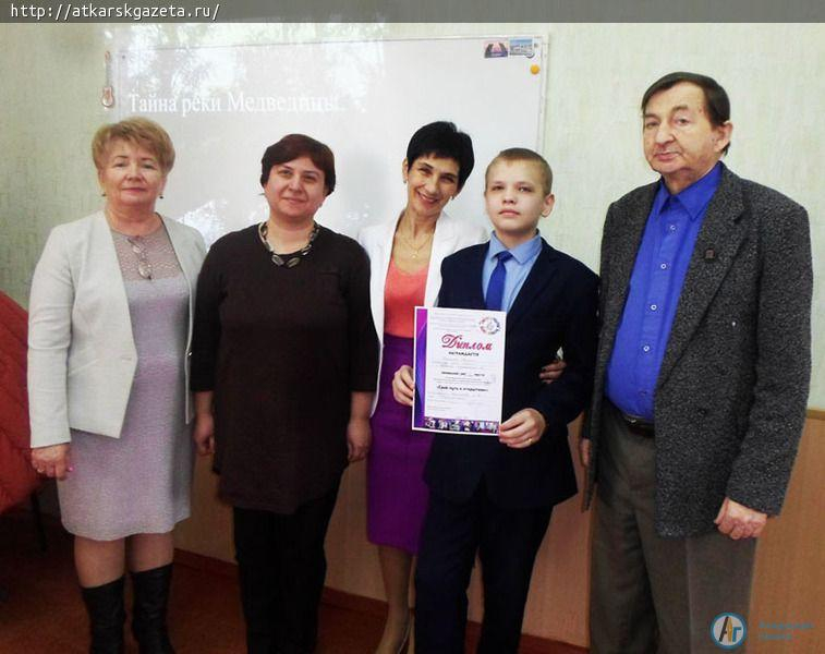 Пятиклассник из Аткарска открыл тайну реки Медведица