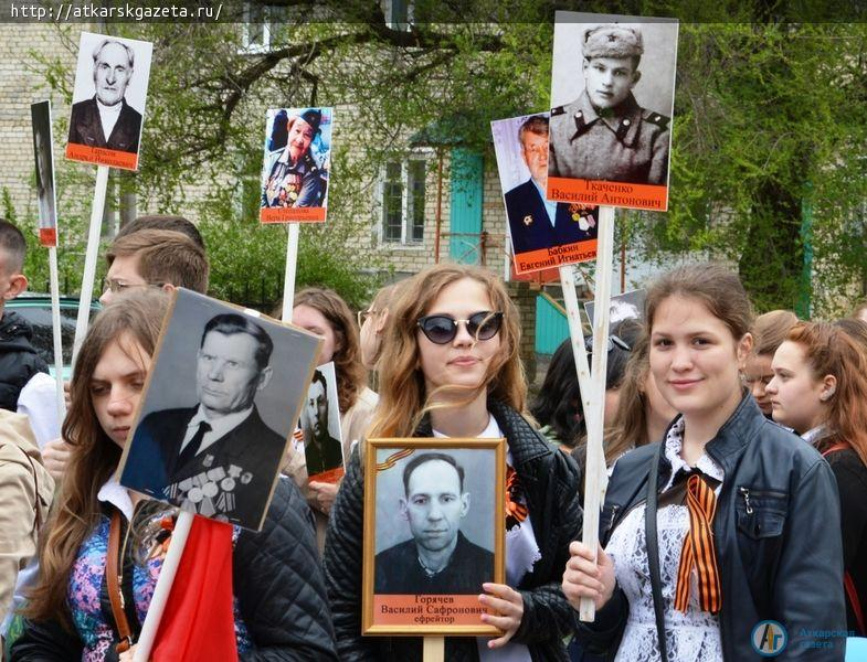 По Аткарску прошел Бессмертный полк (ФОТО)