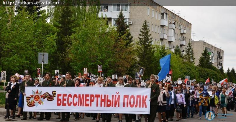 По Аткарску прошел Бессмертный полк (ФОТО)