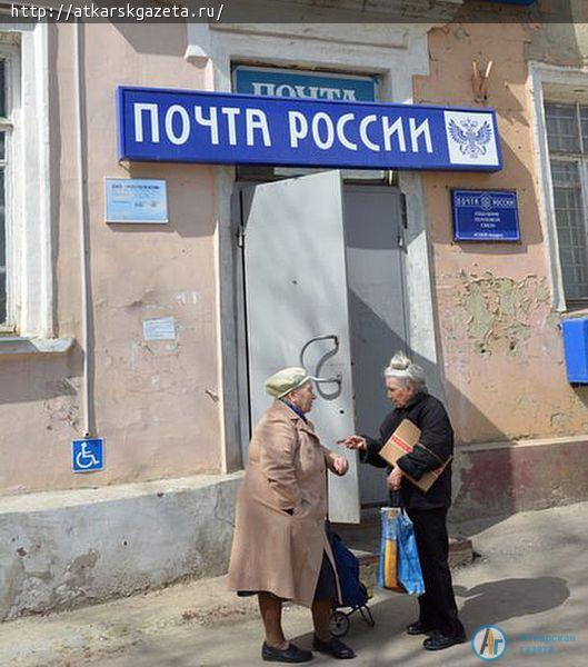 Почта России поможет аткарчанам  перейти на цифровое ТВ