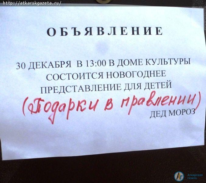 Почти 100 новогодних подарков подарил детям сельхозкооператив "Озерное"