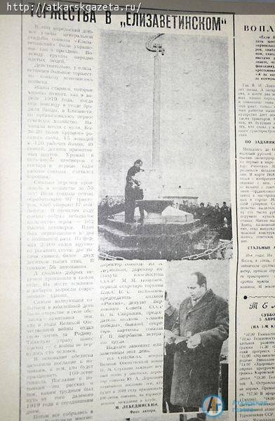 Полвека назад жители села Елизаветино отправили послание потомкам в 2019 год