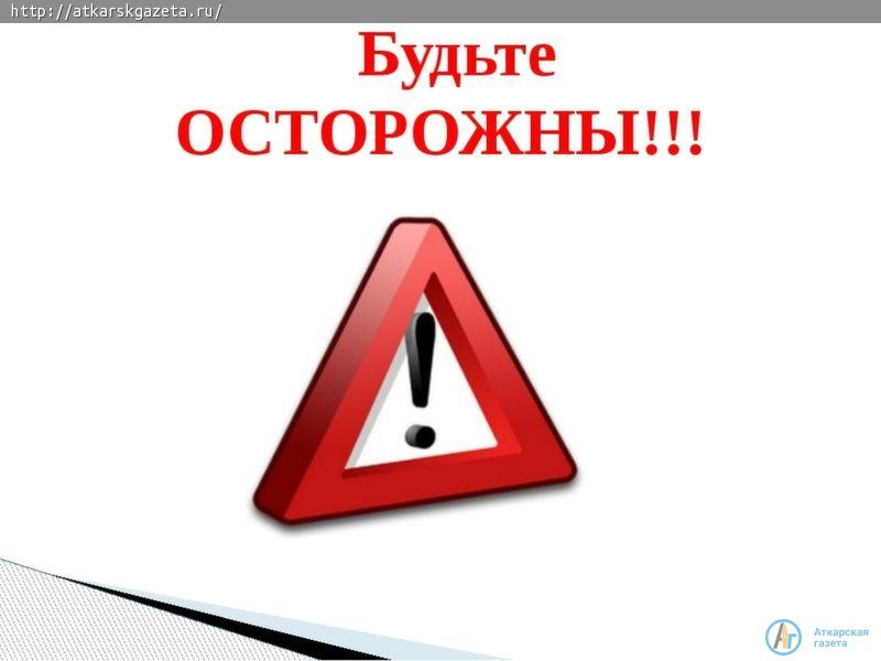 Правоохранительные органы напоминают о необходимости соблюдения бдительности и осторожности