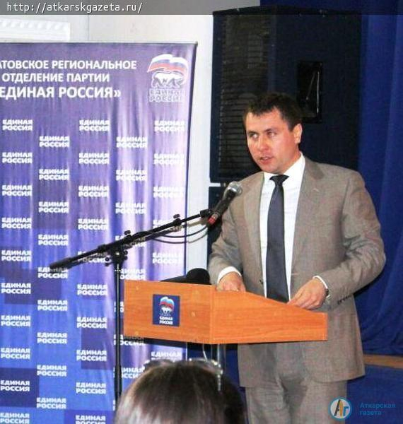 Представители Аткарского района приняли участие в региональной дискуссии «Единая Россия. Направление 2026»
