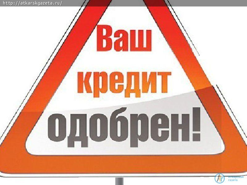 При оформлении кредита житель Аткарска указал ложные сведения о работе