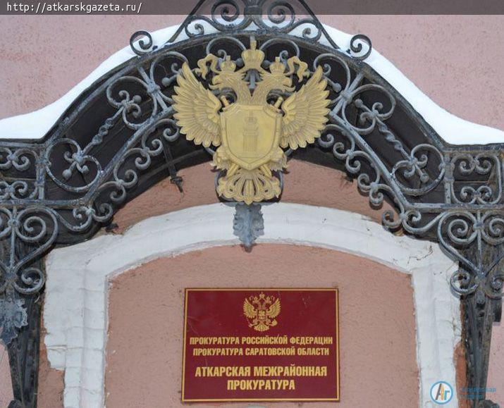 Прокуратура откроет двери в день двадцатипятилетия Конституции России
