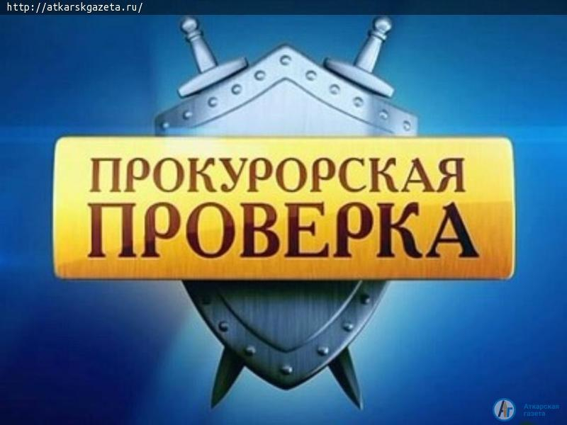 Прокуратура проверила соблюдение законодательства по содержанию общедомового имущества