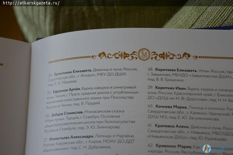 Рисунок Елизаветы ЕРМОЛАЕВОЙ иллюстрирует сборник сказок народов Сибири (ФОТО)