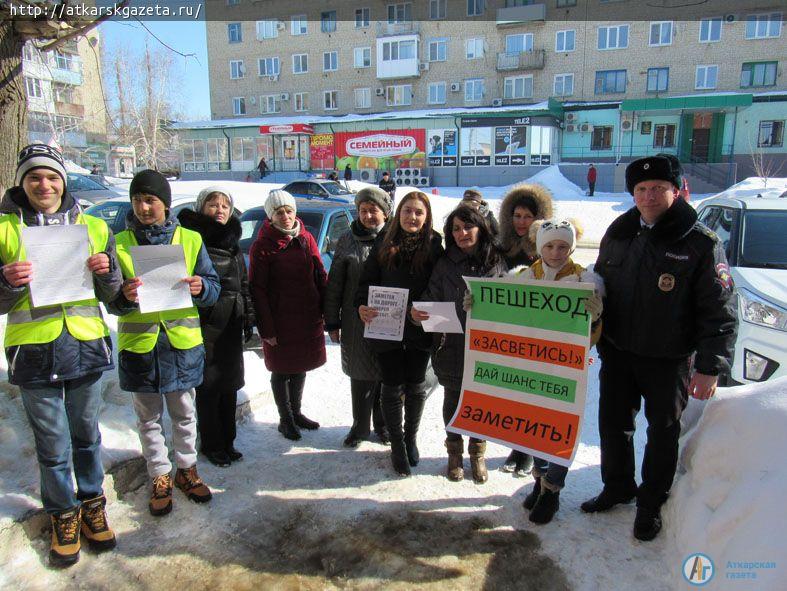 «Родительский патруль»  и инспекторы ДПС призвали аткарчан быть ярче