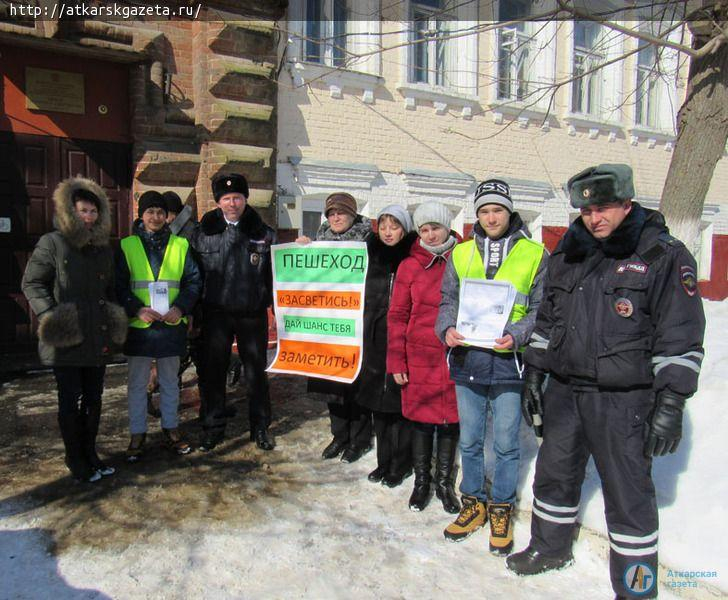 «Родительский патруль»  и инспекторы ДПС призвали аткарчан быть ярче