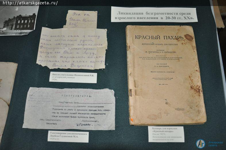 Сегодня в Аткарском краеведческом музее состоялась презентация выставки «Три века аткарской школы»