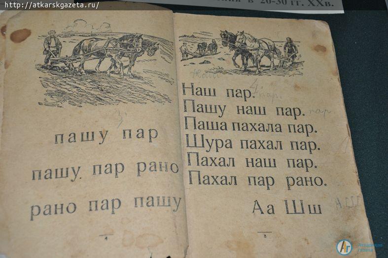 Сегодня в Аткарском краеведческом музее состоялась презентация выставки «Три века аткарской школы»